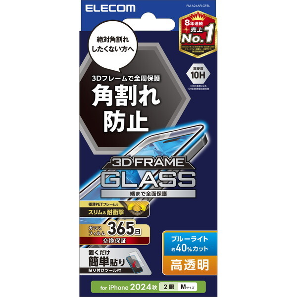 ELECOM PM-A24AFLGFBL [iPhone16 �K���X�t�B���� �t���[���t�� ������ �u���[���C�g�J�b�g]
