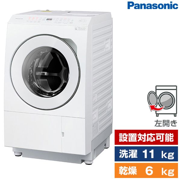 PANASONIC NA-LX113AL マットホワイト [ドラム式洗濯乾燥機(洗濯11.0kg