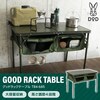 DOD TB4-685-KH カーキ [グッドラックテーブル]