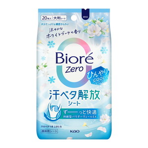 デオドラント・制汗剤