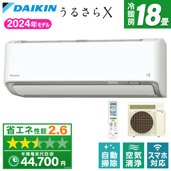 DAIKIN S564ATRP-W ホワイト RXシリーズ [エアコン (主に18畳用・単相200V)] | 激安の新品・型落ち・アウトレット 家電  通販 XPRICE - エクスプライス (旧 PREMOA - プレモア)