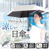 THANKO ファンブレラPOLE PLUS グレー TKFP26SGY [ファンが入った涼しい日傘]