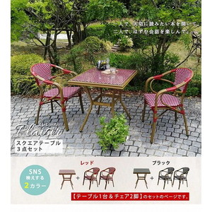 ガーデンテーブルセット