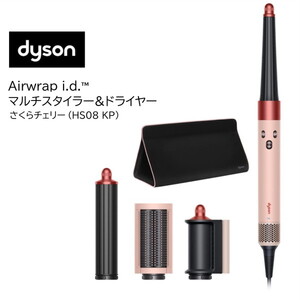 新品 ダイソン ヘアドライヤー HD08ULF VBR BX(5) ダイソン Dyson Supersonic Ionic 収納ボックス付き HD08 ULF