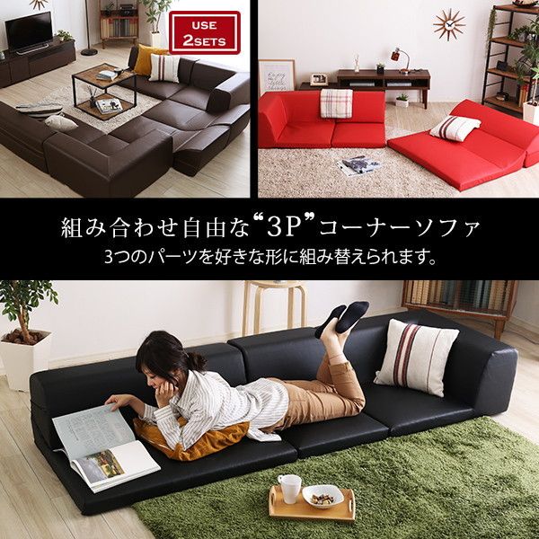 コーナーソファー3点セット (レッド) コーナーソファー3点セット (レッド) コーナーソファ | 大塚家具