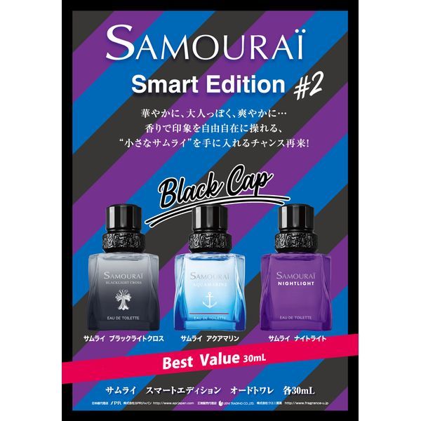 アランドロン サムライ 30ml - 香水(男性用)