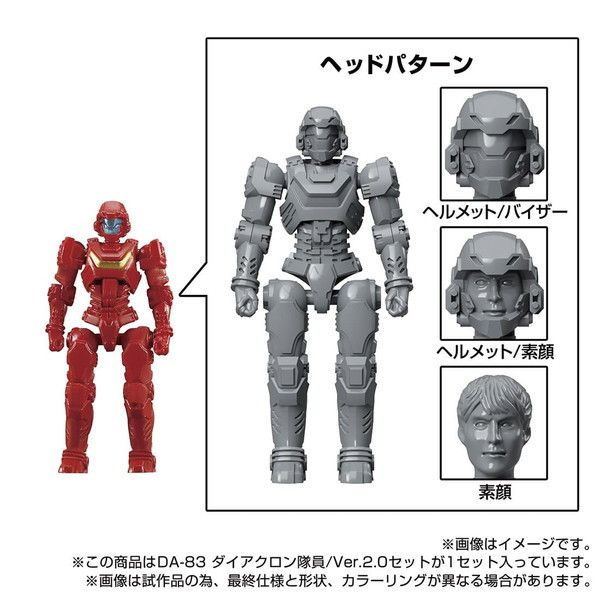 Takara Tomy - タカラトミー｜TAKARA TOMY ダイアクロン DA-83 ダイアクロン隊員 61xSZ+yaA8L._UF350,350_QL50_.jpg
