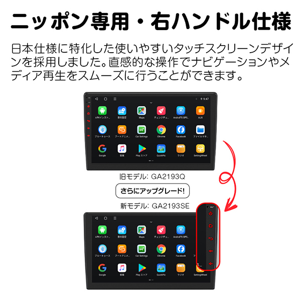 Eonon GA2193SE [10.1インチQLEDフルタッチAndroid10一体型