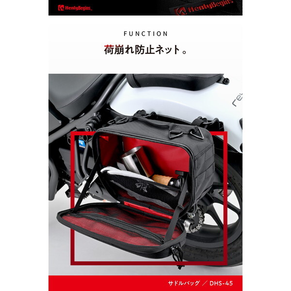 デイトナ D44192 ヘンリービギンズ サイドバッグ 9L DHS-45