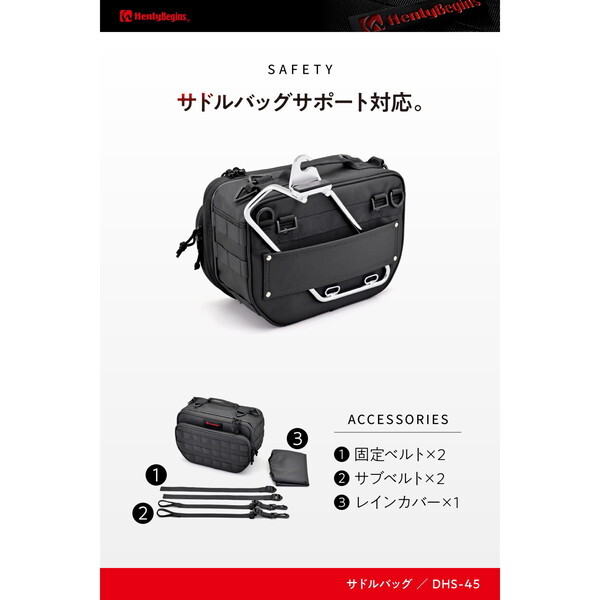 デイトナ D44192 ヘンリービギンズ サイドバッグ 9L DHS-45