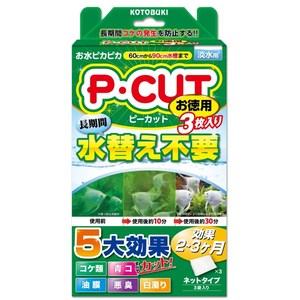 水槽・アクアリウム