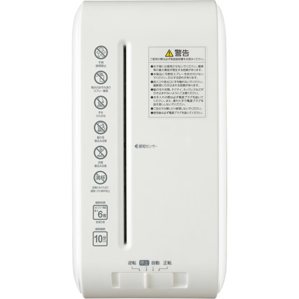 アイリスオーヤマ P6HS75C-W ホワイト [パーソナルシュレッダー クロスカット] 激安の新品・型落ち・アウトレット 家電 通販  XPRICE エクスプライス (旧 PREMOA プレモア)