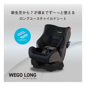 Combi ウィゴー ロング HI ブラック [チャイルドシート(新生児～7才頃