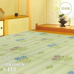 カーペット・ラグ