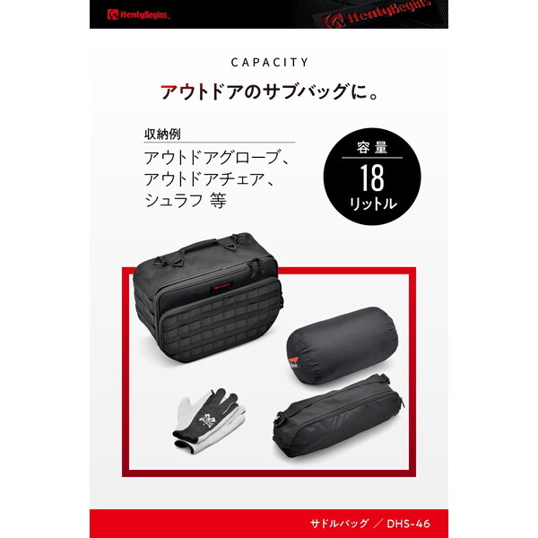ハナ デイトナ D44193 ヘンリービギンズ サイドバッグ 18L DHS-46