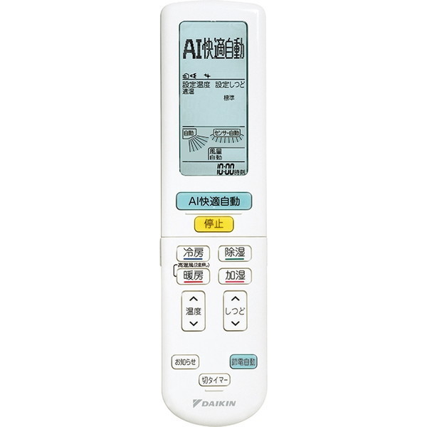 DAIKIN S254ATRS-W ホワイト RXシリーズ [エアコン (主に8畳用