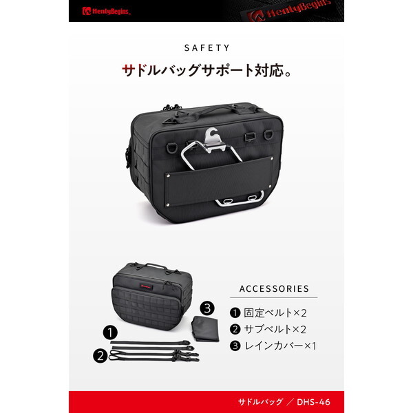 デイトナ D44193 ヘンリービギンズ サイドバッグ 18L DHS-46