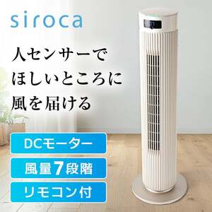 タワーファン 扇風機 ミニ 静音 左右首振り 上下ルーバー TWF