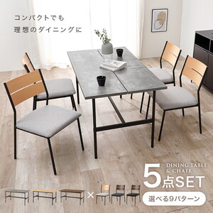 ダイニングテーブルセット