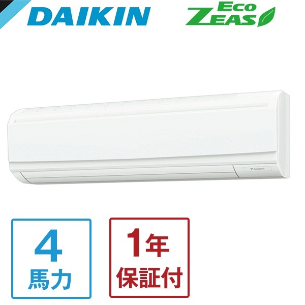 DAIKIN SZRA112BY Eco ZEAS 壁掛形 [業務用エアコン 壁掛け シングル 4馬力 三相200V ワイヤードリモコン] | 激安の 新品・型落ち・アウトレット 家電 通販 XPRICE - エクスプライス (旧 PREMOA - プレモア)