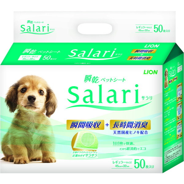 CIybg LION CI uybgV[g SaLari(T) M[ 50