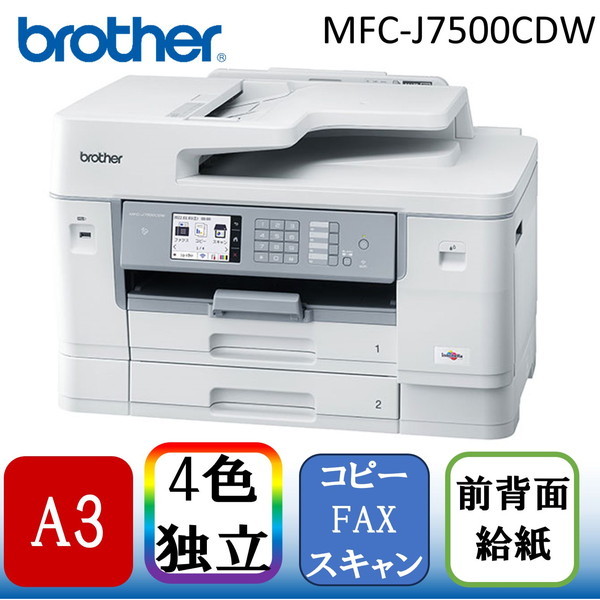 値下げしました！A3プリンター brother HL-J6000CDW ☆美品 - PC周辺機器