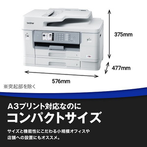 Brother MFC-J7500CDW [A3カラーインクジェット複合機(コピー/スキャン