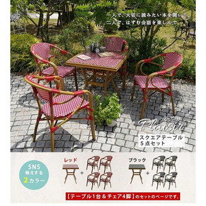 ガーデンテーブルセット