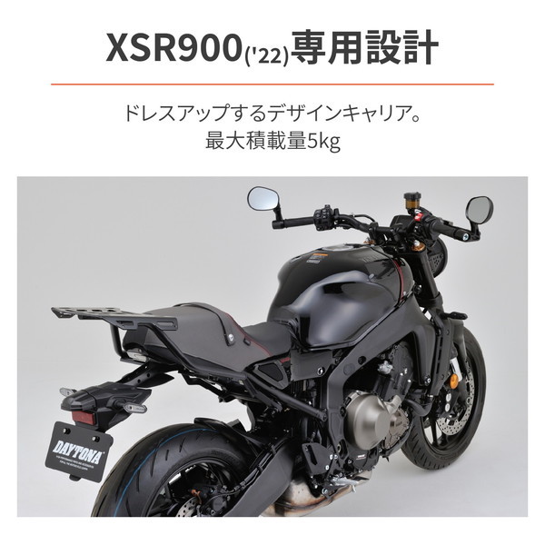 xsr900  リアキャリア