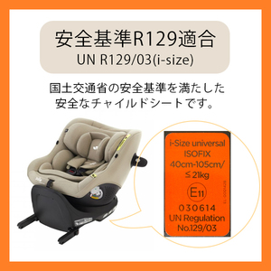 ジョイー Joie チャイルドシート アイ・ピボット360 オーク