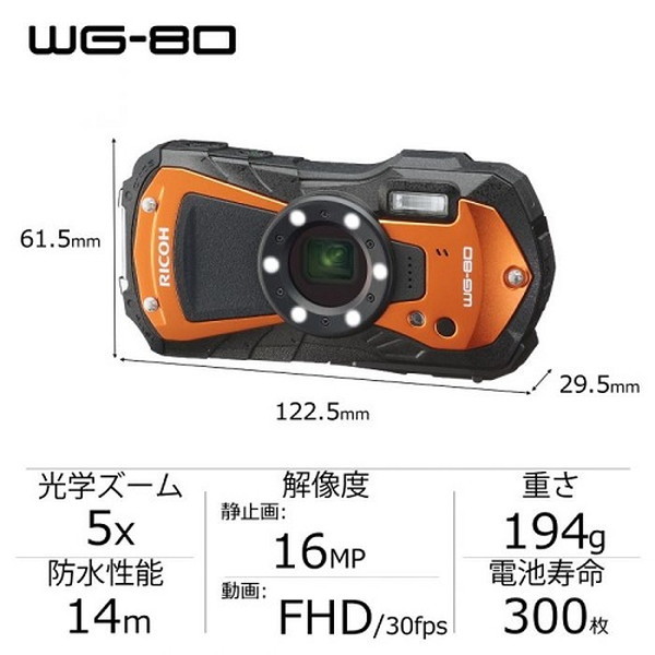 RICOH WG-80 オレンジ [コンパクトデジタルカメラ (1600万画素
