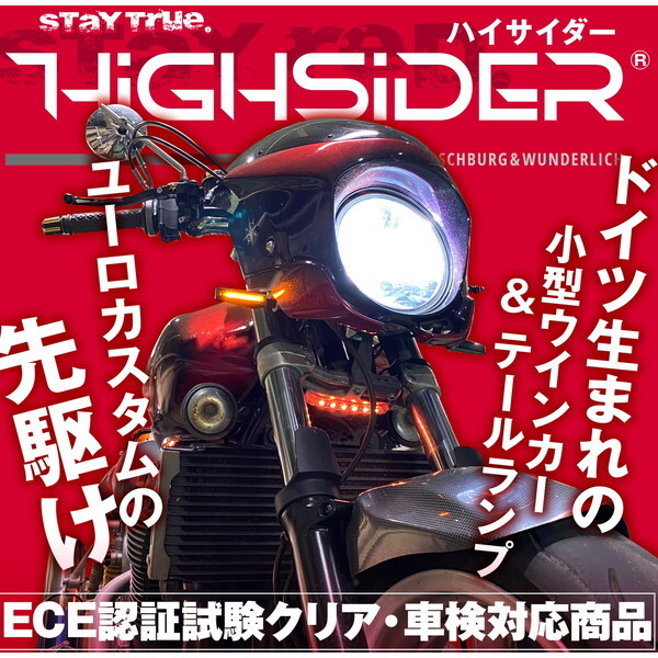 デイトナ HIGH-SIDER LEDウインカー マットブラック D60433 デイトナ(Daytona) HIGHSIDER(ハイサイダー) バイク用 LED