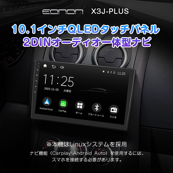 Eonon X3J-PLUS [10.1インチQLEDフルタッチ カーナビ] | 激安の新品 ...