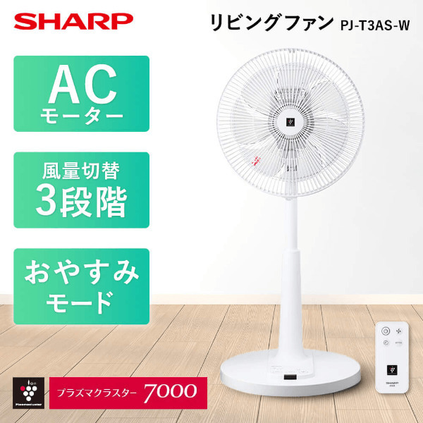 SHARP PJ-T3AS-W [リビング扇風機 (ACモーター搭載/リモコン付き