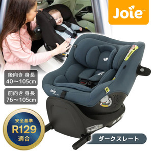 【メーカー直売】 ジョイー Joie チャイルドシート アイ・ピボット360 オーク チャイルドシート