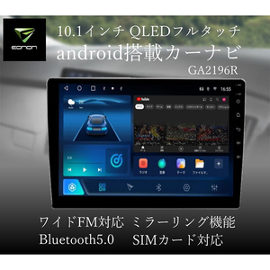 Eonon GA2196R [10.1インチQLEDフルタッチAndroid10一体型 Eonon GA2196R [10.1インチQLEDフルタッチAndroid10一体型