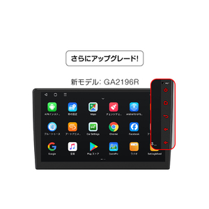 Eonon GA2196R [10.1インチQLEDフルタッチAndroid10一体型 Eonon GA2196R [10.1インチQLEDフルタッチAndroid10一体型