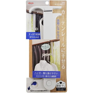 物干しスタンド・フック