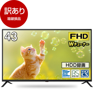 薄型テレビ・液晶テレビ