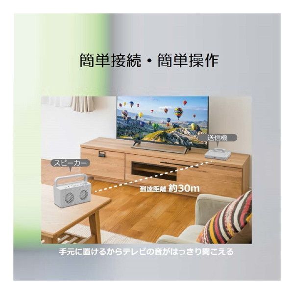 テレビ用ワイヤレススピーカー みみちか TSP-M29 楽天市場】TEES みみちか テレビ用スピーカー ワイヤレス