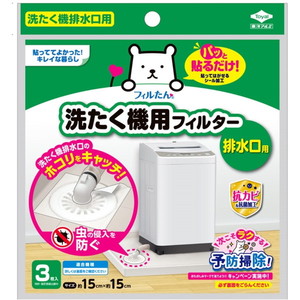 その他洗濯用品