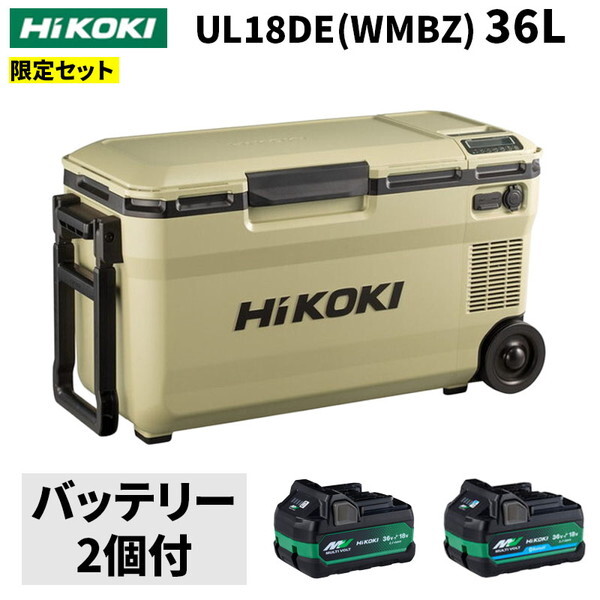 数量限定GOGOバッテリーキャンペーン対象】 HiKOKI UL18DBA(WMBZ) 14.4