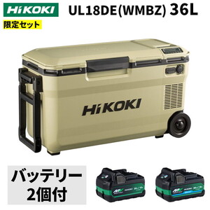 数量限定GOGOバッテリーキャンペーン対象】 HiKOKI UL18DBA(WMBZ) 14.4