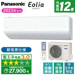 PANASONIC エアコン 通販 ｜ 激安の新品・型落ち・アウトレット 家電 通販 XPRICE - エクスプライス (旧 PREMOA -  プレモア)