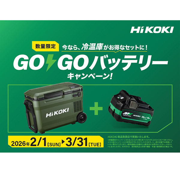 【なお】Hikoki コードレス冷温庫 UL18DB バッテリー付 HiKOKI UL18DB 18Vコードレス冷温庫 ウエダ金物【公式サイト】