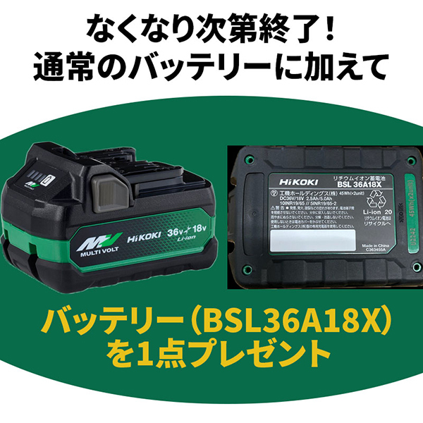 数量限定GOGOバッテリーキャンペーン対象】 HiKOKI UL18DBA(WMBZ) 14.4