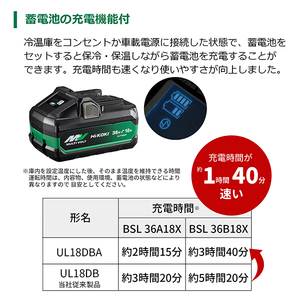 数量限定GOGOバッテリーキャンペーン対象】 HiKOKI UL18DBA(WMBZ) 14.4