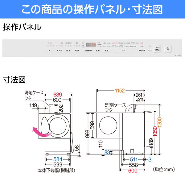 PANASONIC NA-VG760L-H シルバーグレー Cuble [ドラム式洗濯乾燥機