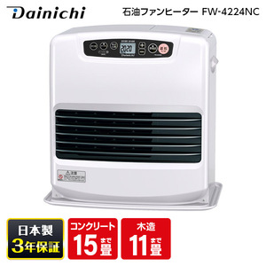 DAINICHI FW-4224NC ムーンホワイト NCタイプ [石油ファンヒーター 