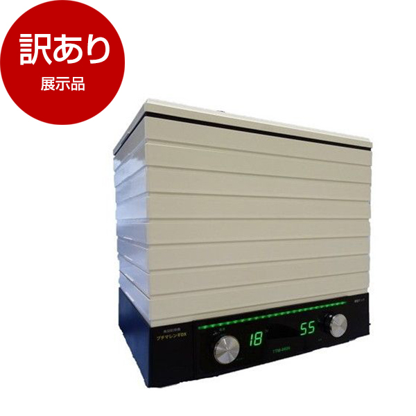 値下げ！　トレー7段！食品乾燥機 プチマレンギDX　TTM-440N トレー7段！食品乾燥機 フードドライヤー プチマレンギDX TTM-440N